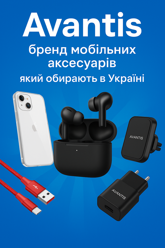 Avantis: бренд мобільних аксесуарів в Україні | Опт від Mobilsab