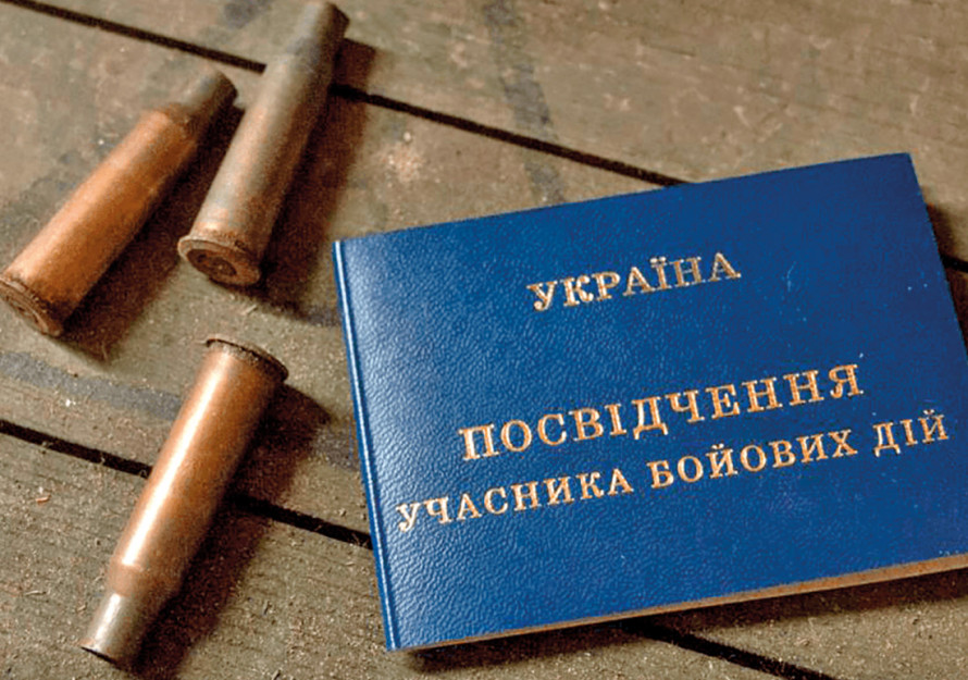 Статус УБД: чому правильно оформлені документи все одно повертають назад